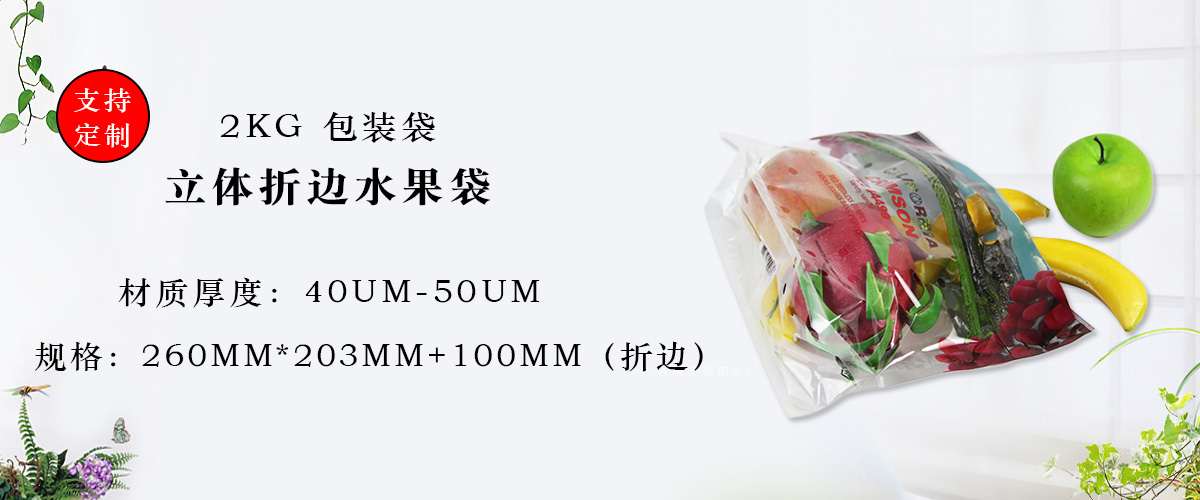 水果1xbet(中国)袋3