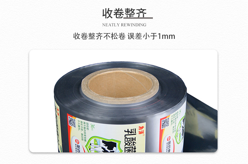 食品1xbet(中国)卷膜2_06.jpg