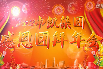 江苏1xbet网页版登录入口1xbet（中国）年会-视频寄语