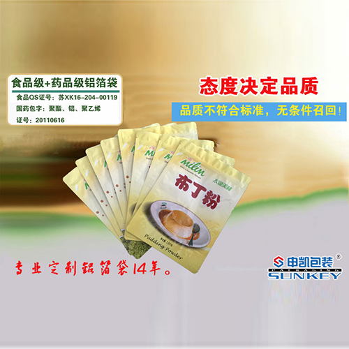 布丁粉铝箔1xbet（中国）袋