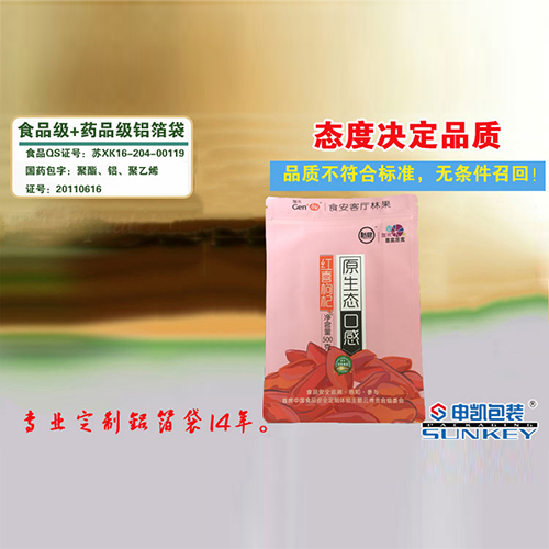 枸杞1xbet（中国）袋，拉链自封