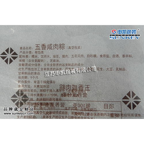 食品1xbet（中国）袋