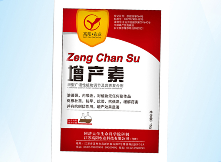 农药1xbet（中国）袋、膜