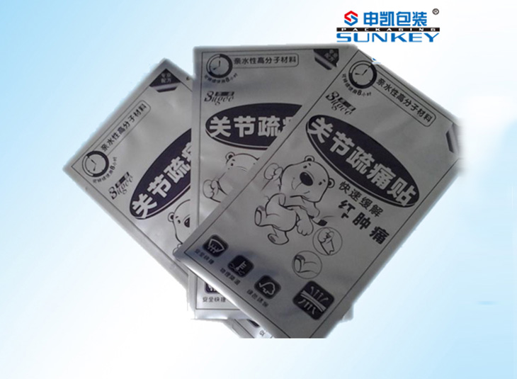 膏药1xbet(中国)袋|膏药铝箔袋|定制膏药1xbet(中国) 膏药1xbet(中国)袋|膏药铝箔袋|定制膏药1xbet(中国)